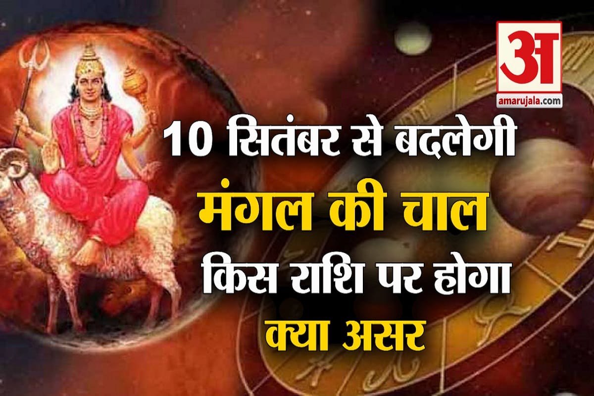 मंगल