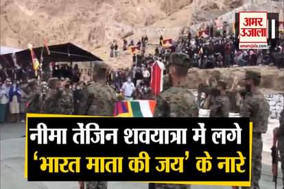 People raise 'Bharat Mata ki Jai' chants at the funeral of Special Frontier Force Commando Nyima Tenzin in Devachan