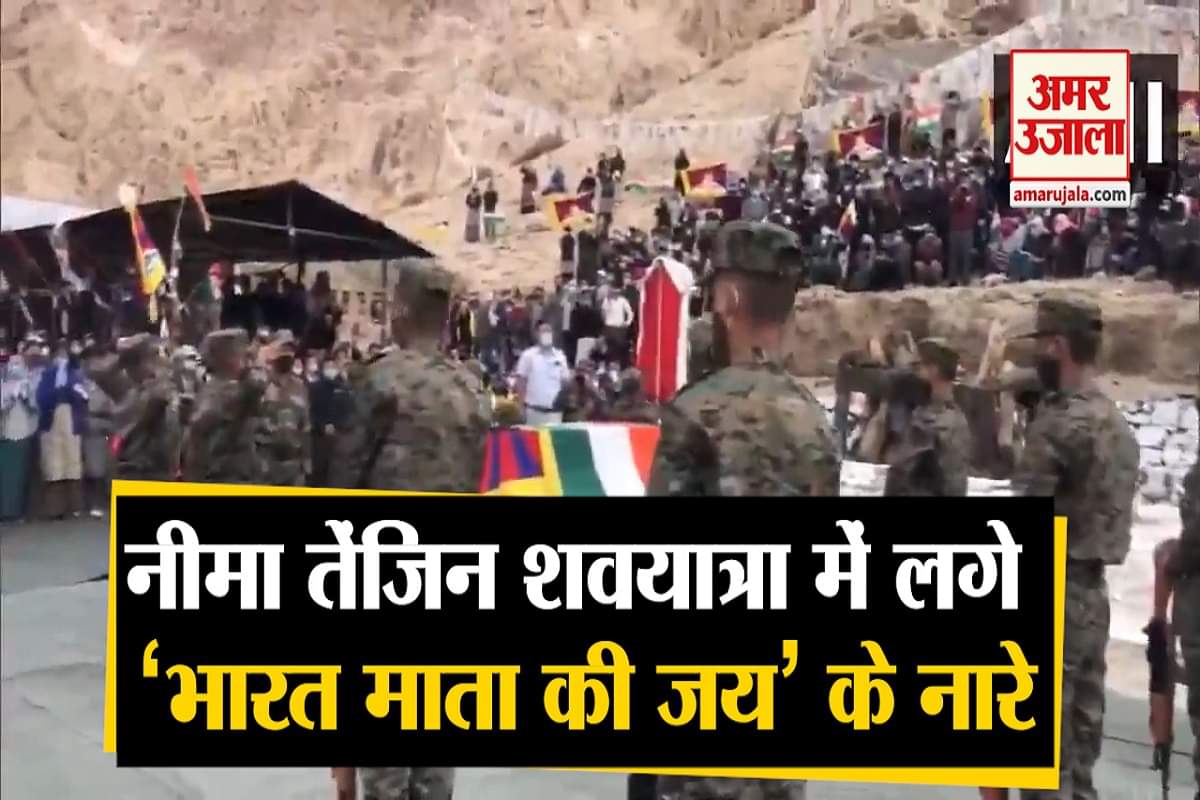 नीमा तेंजिन