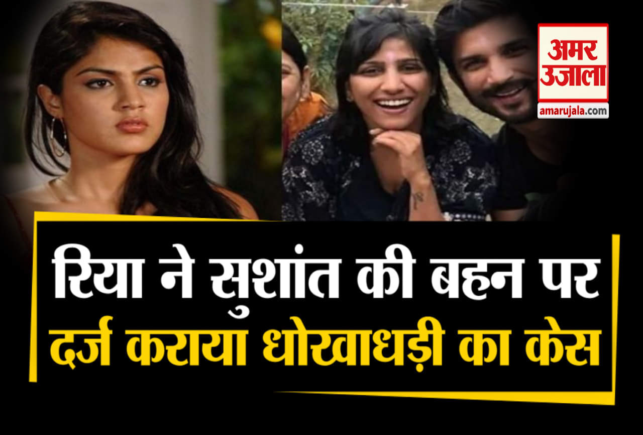 रिया चक्रवर्ती