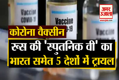 clinical trial of russia corona vaccine sputnik v in 5 countries with india covid 19  Vladimir Putin