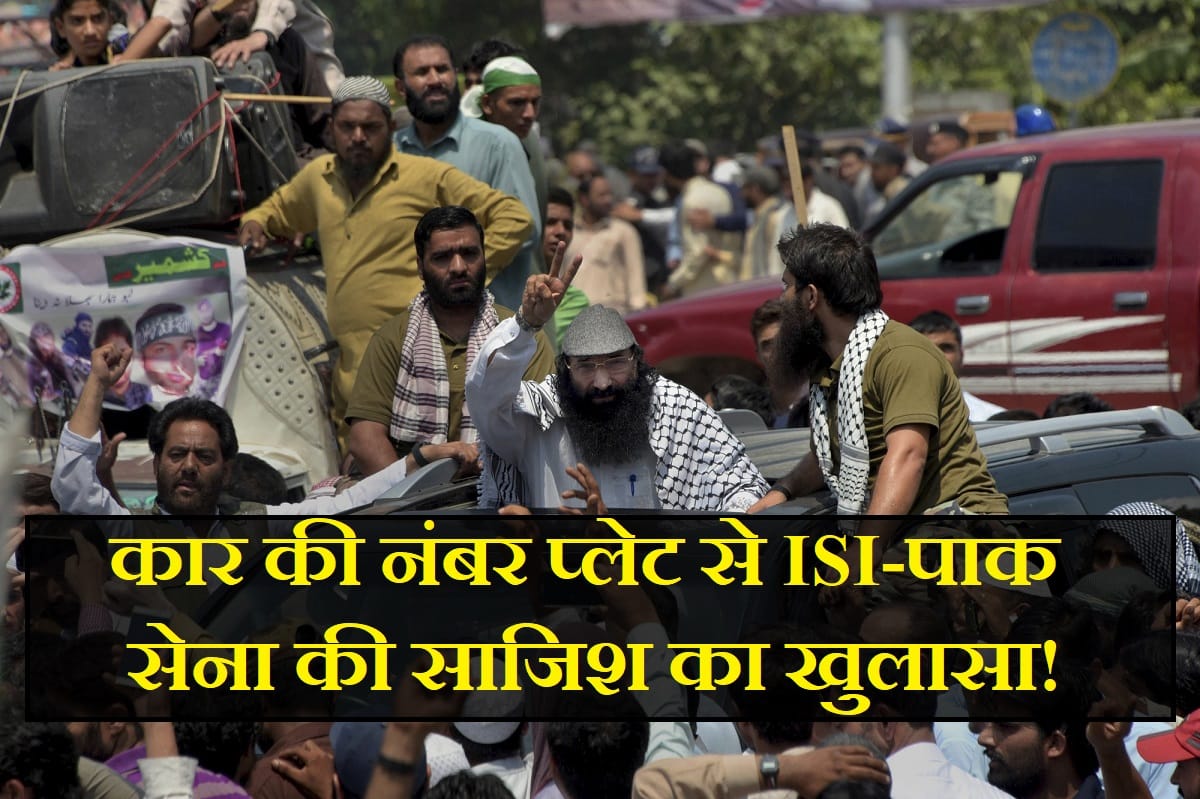 Terrorist Organisation Hizbul Mujahideen chief Syed Salahuddin's car's number plate revealed connection of ISI and Pak army's nexus