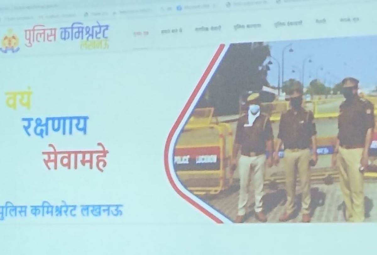 police commissioner Sujit Pandey launched website of police commissionerate lucknow
