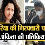 अंकिता लोखंडे