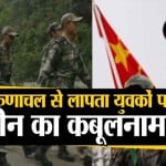 अरुणाचल प्रदेश
