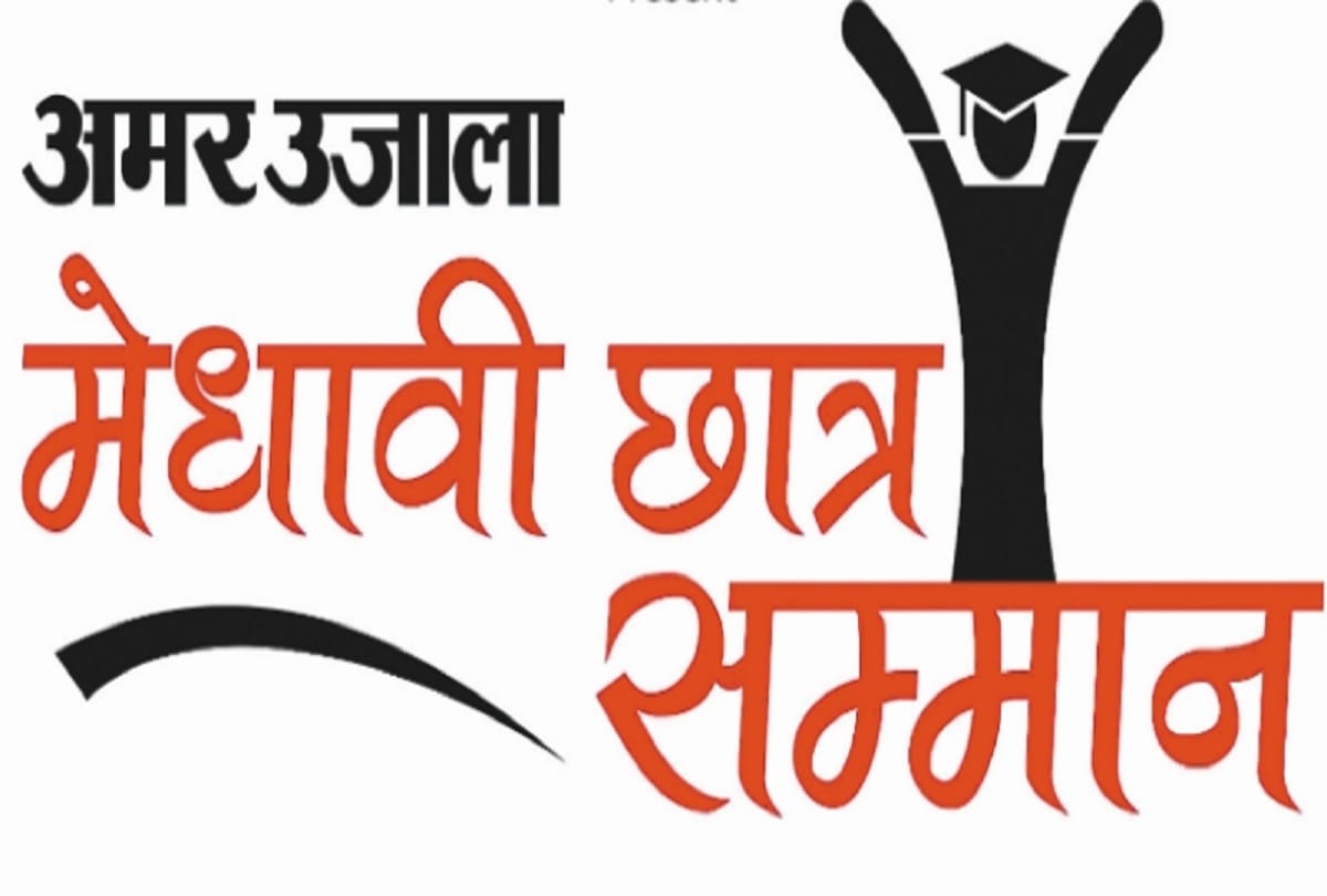 On behalf of Amar Ujala state State Board Merit of UP Board and District Topper Meritorious to be honored today