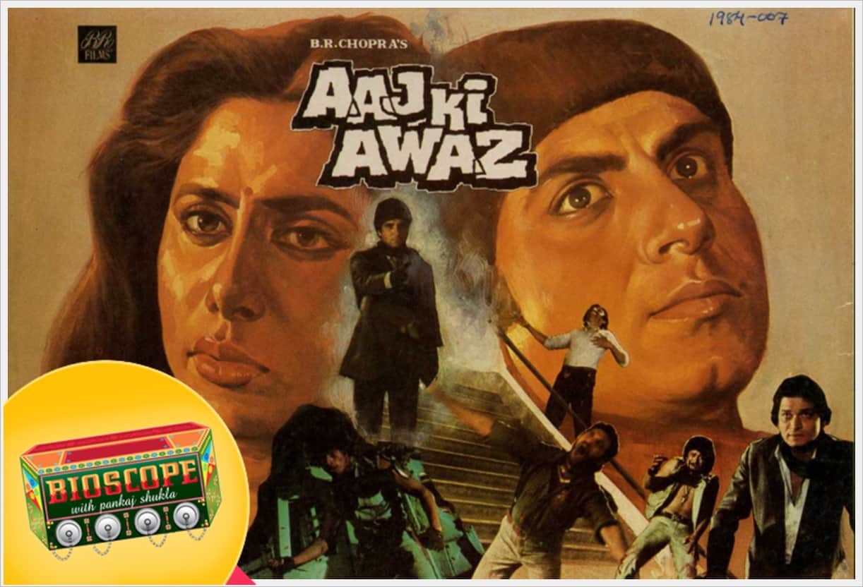 Aaj Ki Awaz this day that year series by pankaj shukla 7 september 1984 bioscope raj babbar smita