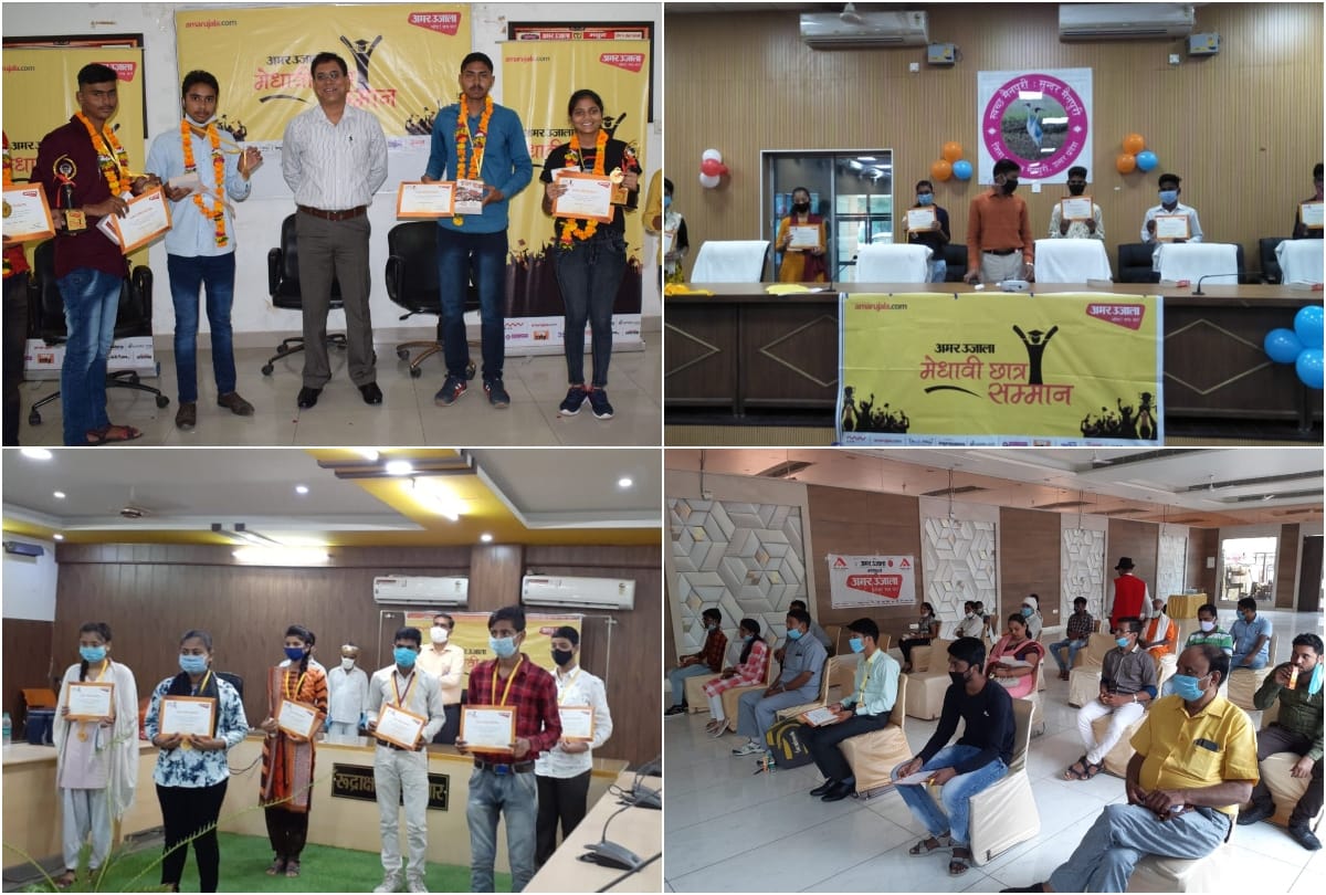amar ujala medhavi samman samaroh 2020 held in agra