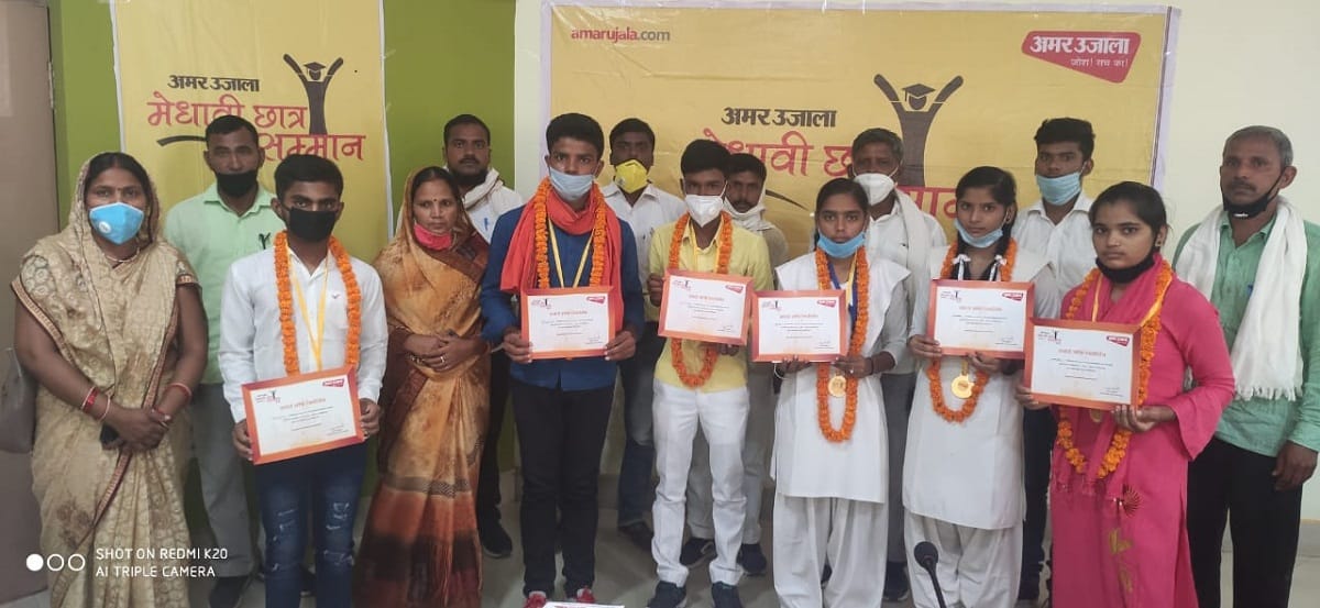 Amar Ujala meritorious honor ceremony: top three topper student up board 12th 10th honor in ghazipur