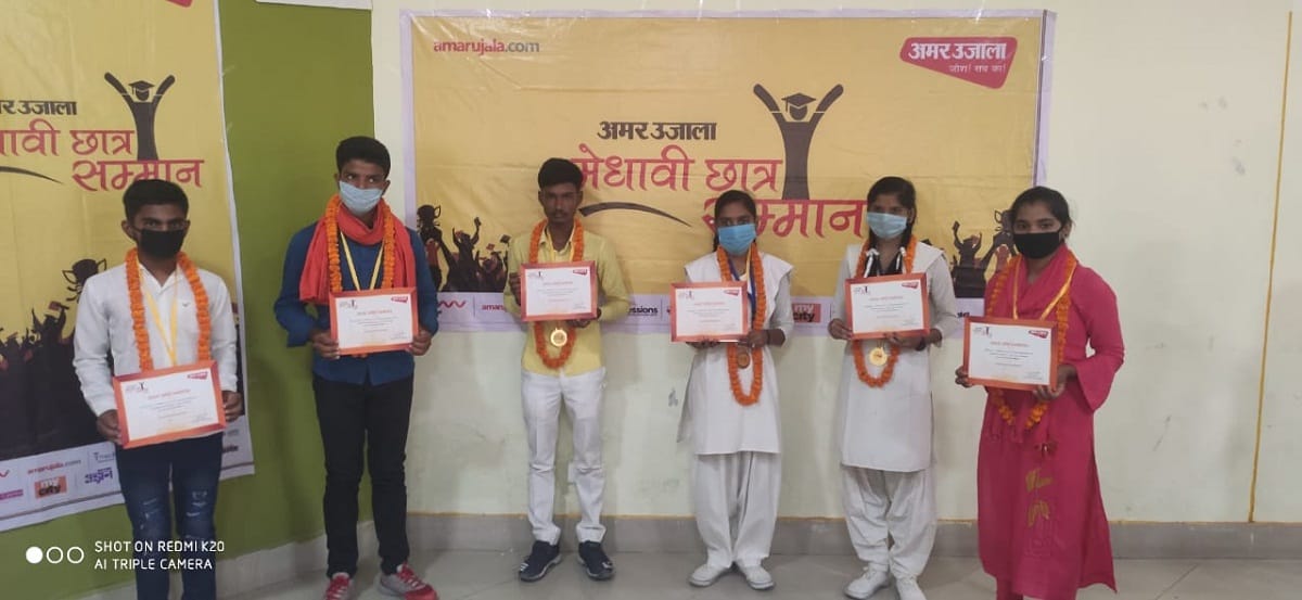 Amar Ujala meritorious honor ceremony: top three topper student up board 12th 10th honor in ghazipur