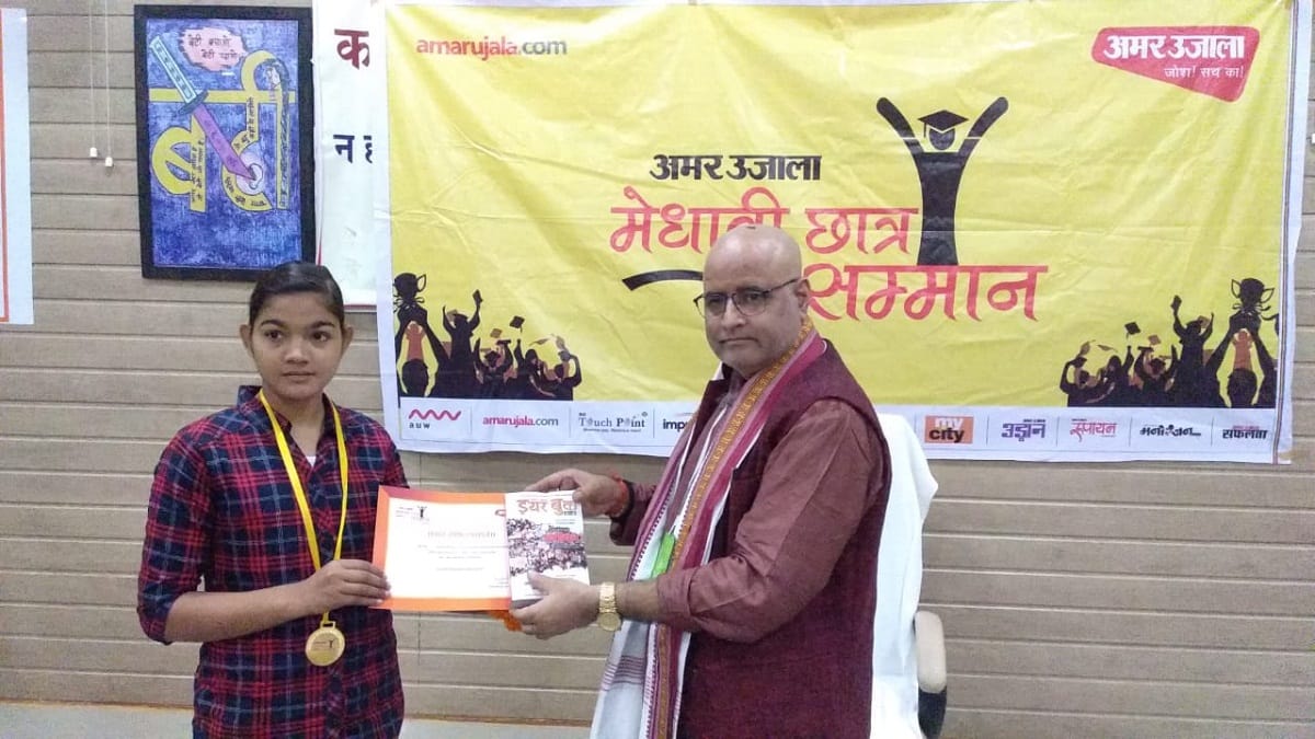 Amar Ujala meritorious honor ceremony: dm honored top three meritorious of high school-inter in mau