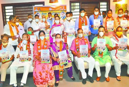 Deputy Chief Minister Dinesh Sharma Release E Book sewa hi sangathan