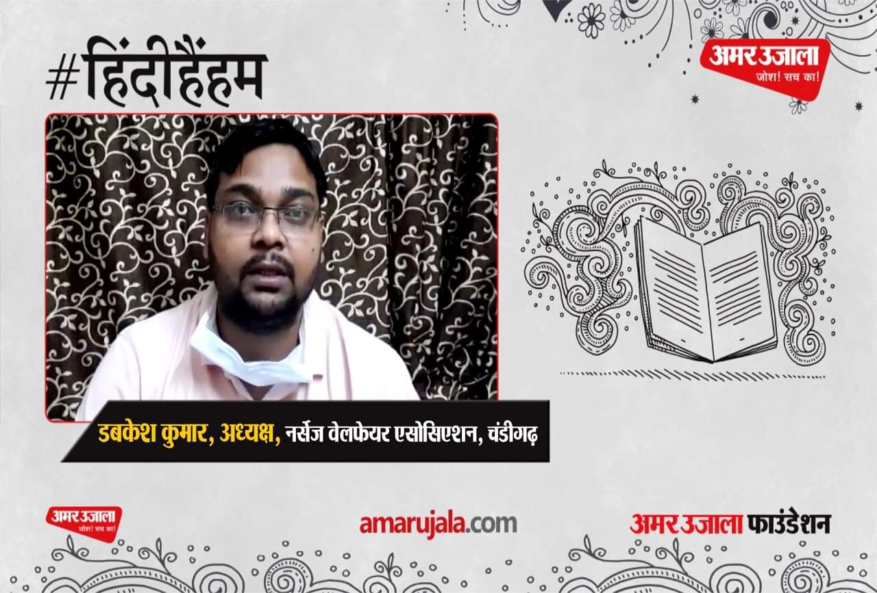 डबकेश कुमार