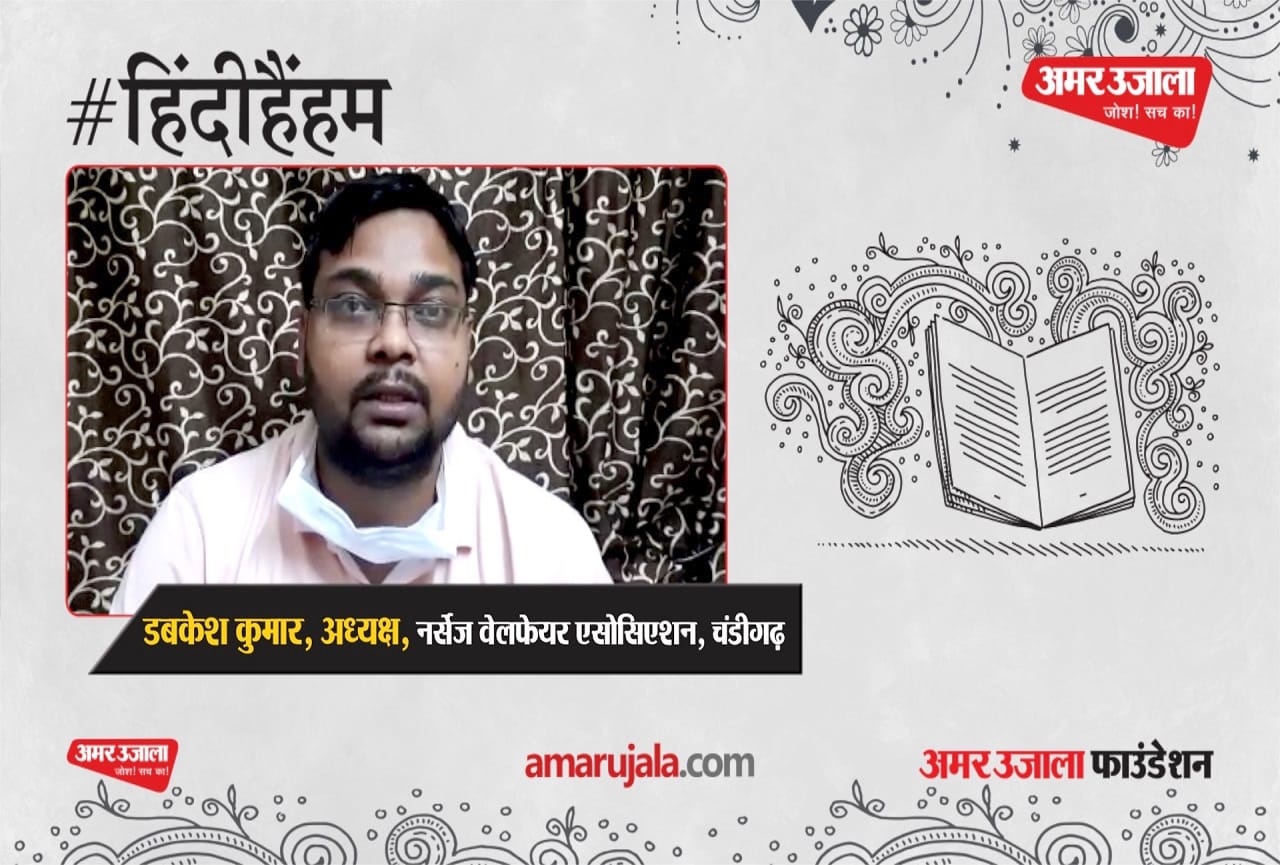 डबकेश कुमार