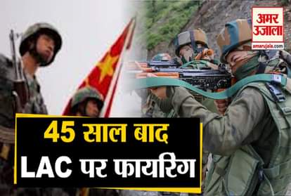 LAC firing after 45 years, Indian Army responds to China
