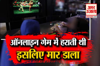 MP TEEN KILLS 10-YEAR-OLD GIRL WHO REPEATEDLY BEAT HIM IN ONLINE GAME POLICE