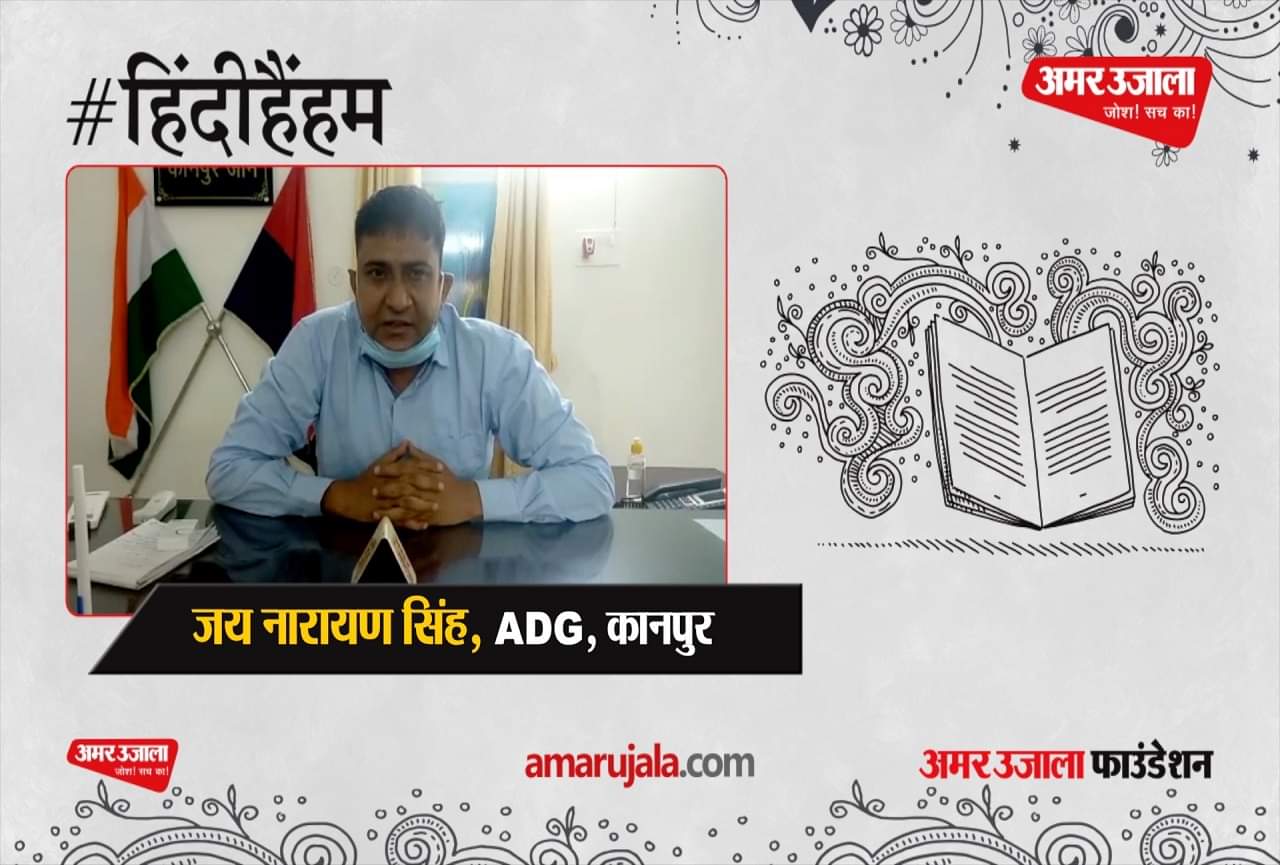 जय नारायण सिंह,एडीजी,कानपुर