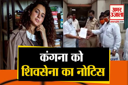 Shiv Sena IT Cell Filed Complaint Against Kangana Ranaut