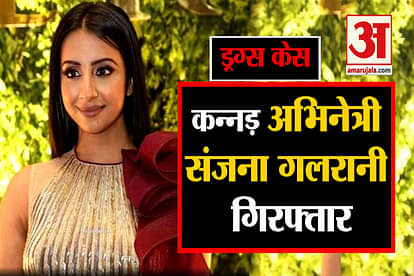 Bengaluru drug probe : Kannada actor Sanjjanaa Galrani’s