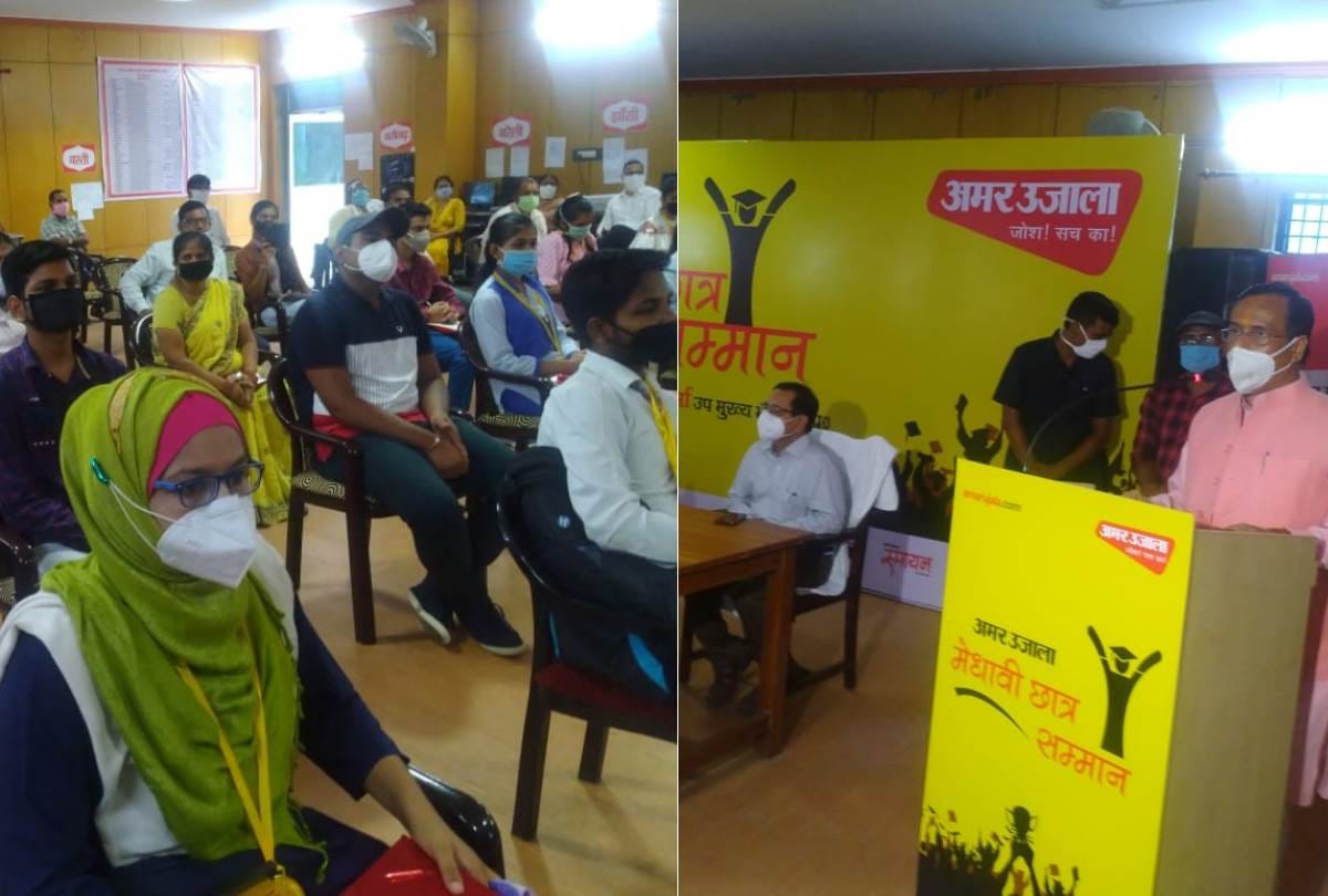 amar ujala meritorious students honor ceremony in lucknow