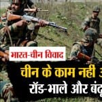 भारत-चीन