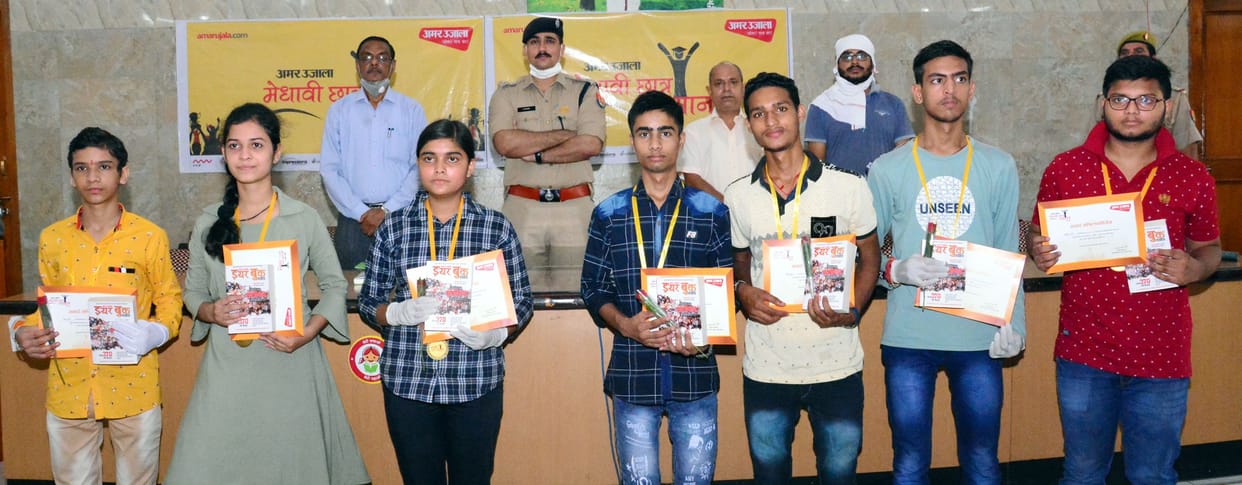 Amar Ujala's meritorious student honor ceremony in Muzaffarnagar