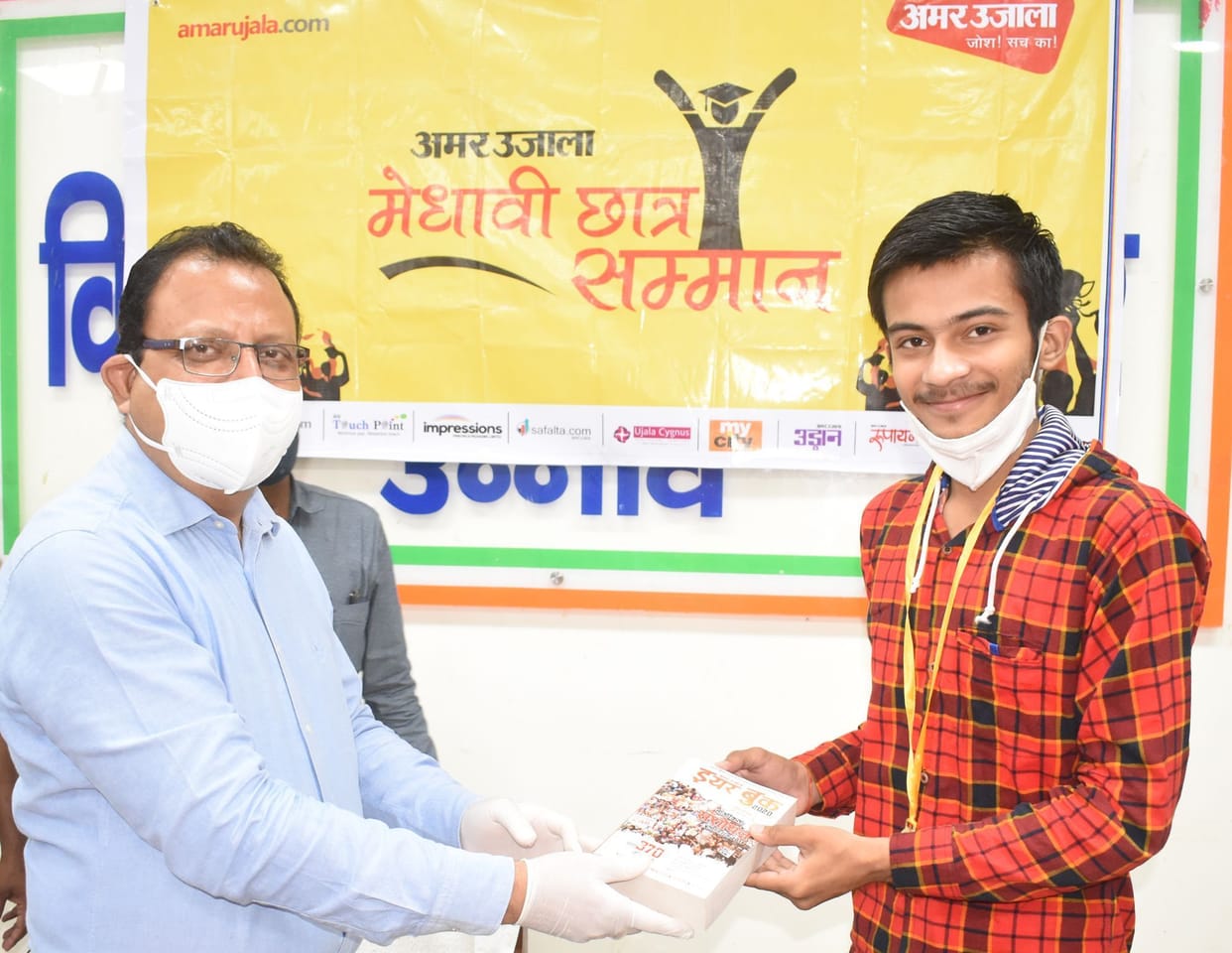 unnao news