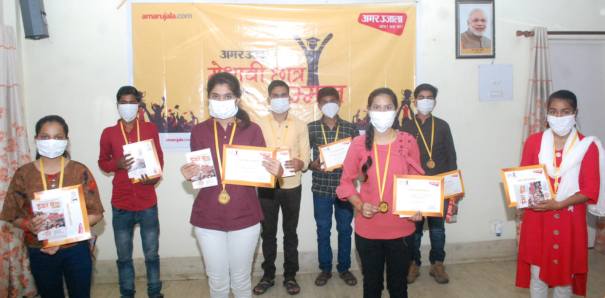 amar ujala meritorious honored