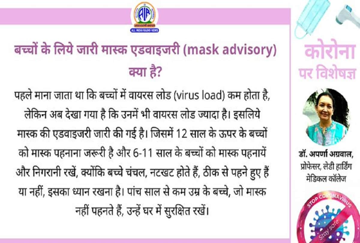 Coronavirus information mask advisory for children covid 19 question answer