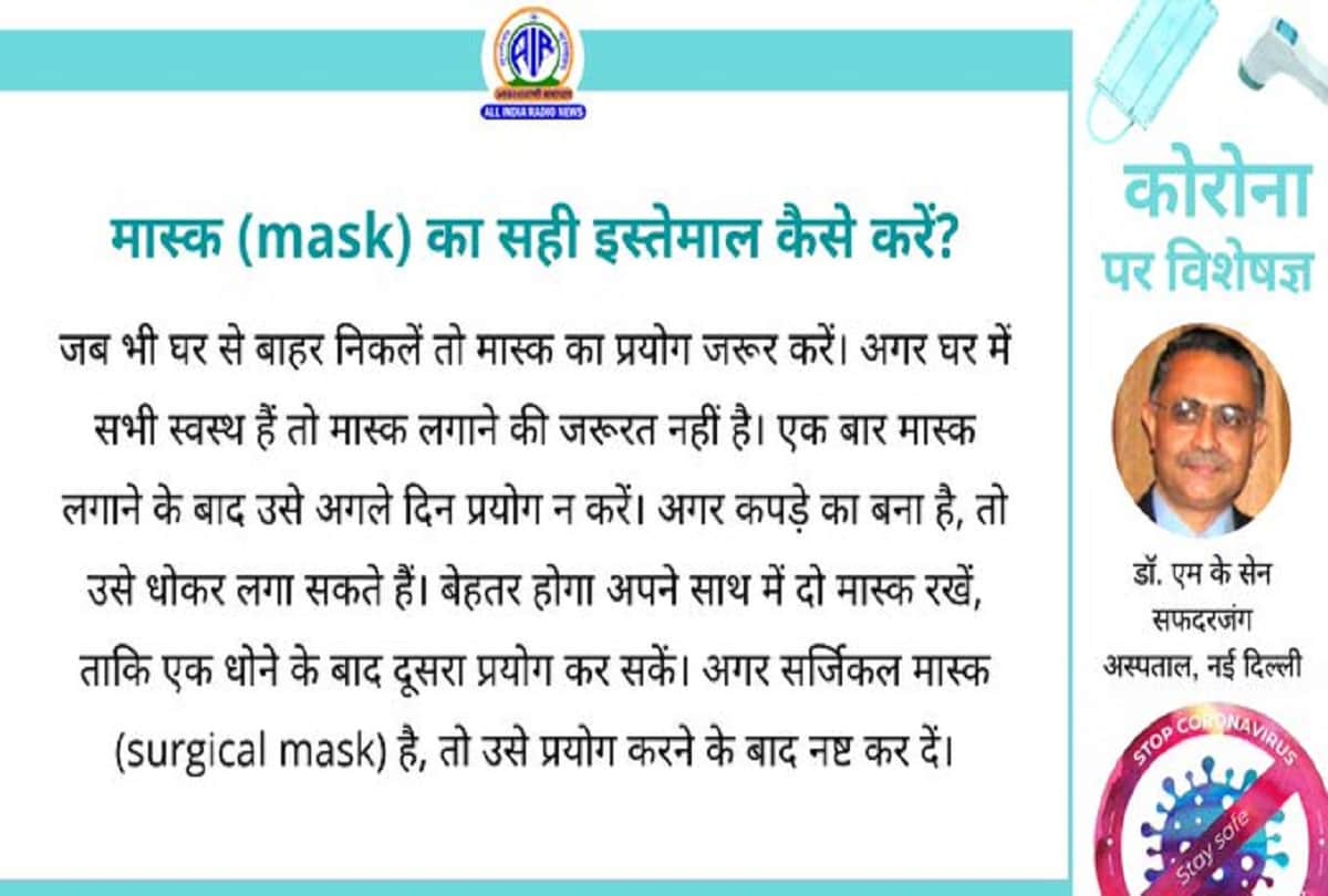 Coronavirus information mask advisory for children covid 19 question answer