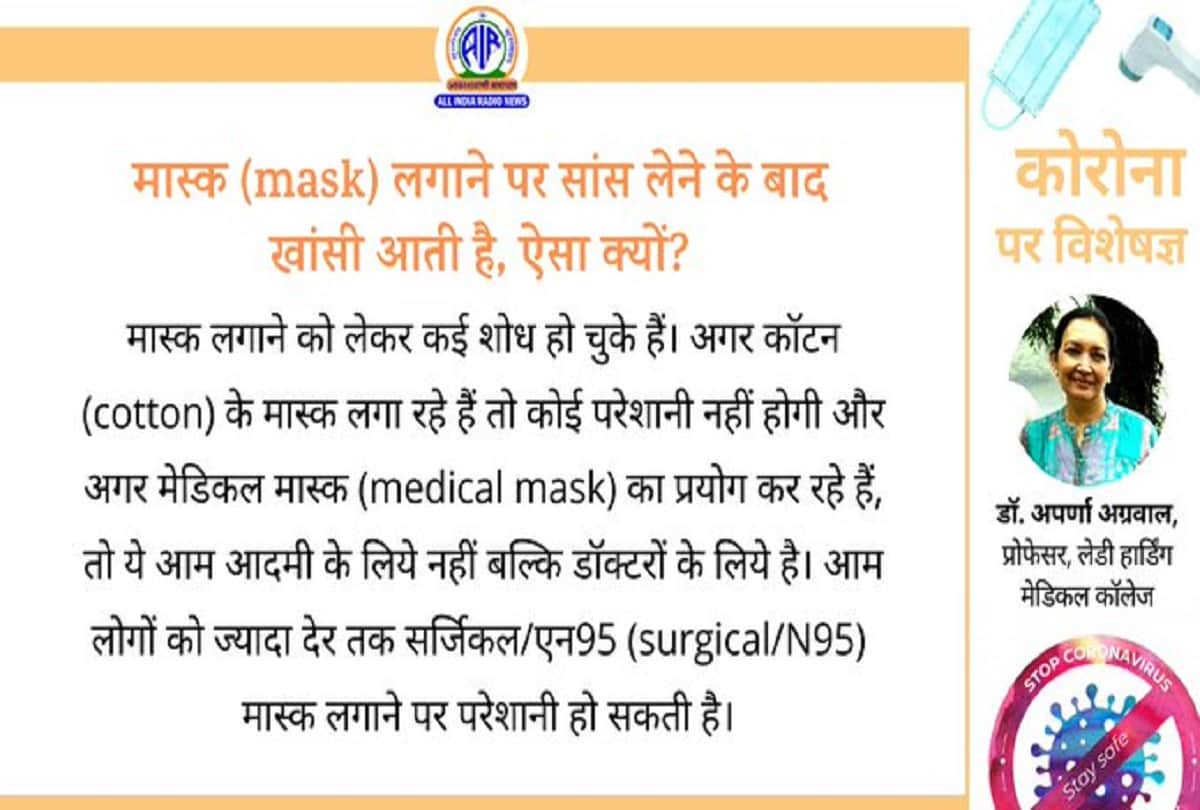 Coronavirus information mask advisory for children covid 19 question answer