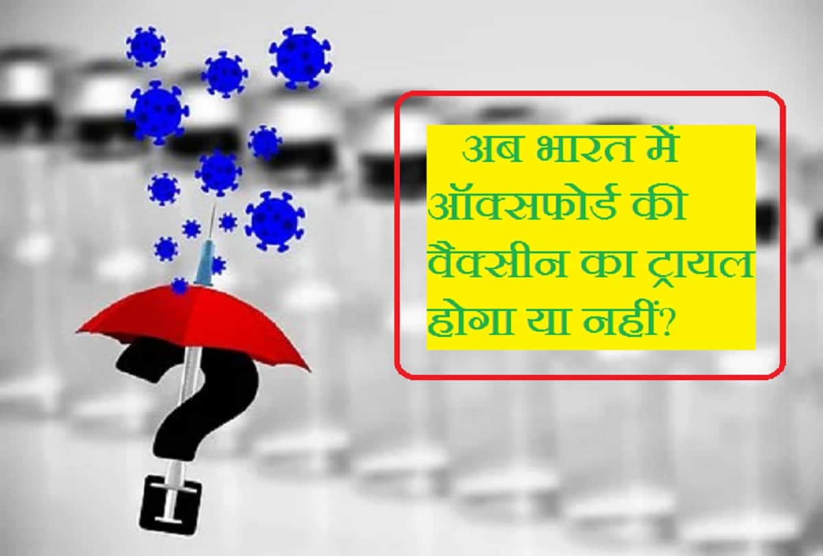 Coronavirus vaccine updates in hindi Oxford vaccine update astrazeneca vaccine update serum institute vaccine trial update