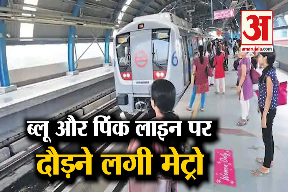 दिल्ली मेट्रो