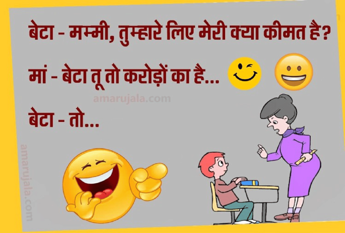 Jokes Love Jokes Husband Wife Jokes Comedy Jokes In Hindi Very Funny Jokes In Hindi