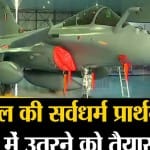 राफेल