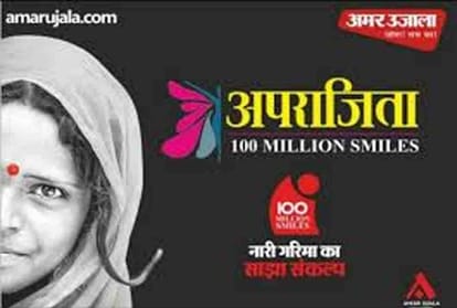 Aparajita National House Wife-Day Contest in Gorakhpur