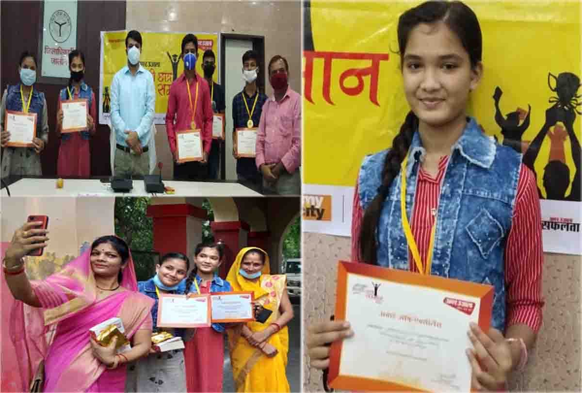 Amar Ujala: High School and Intermediate Topper Students Honored