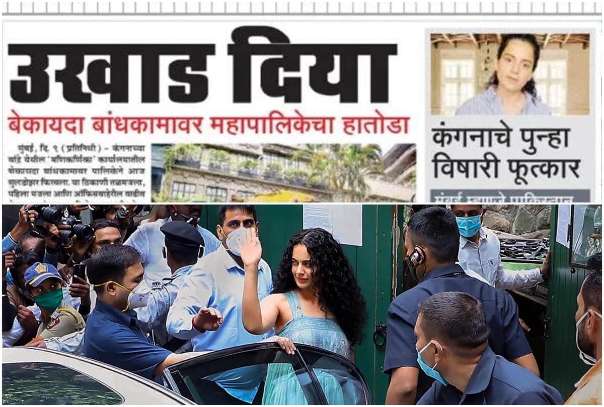 shivsena mukhpatra samna On Kangana Ranaut bmc demolished Her Office
