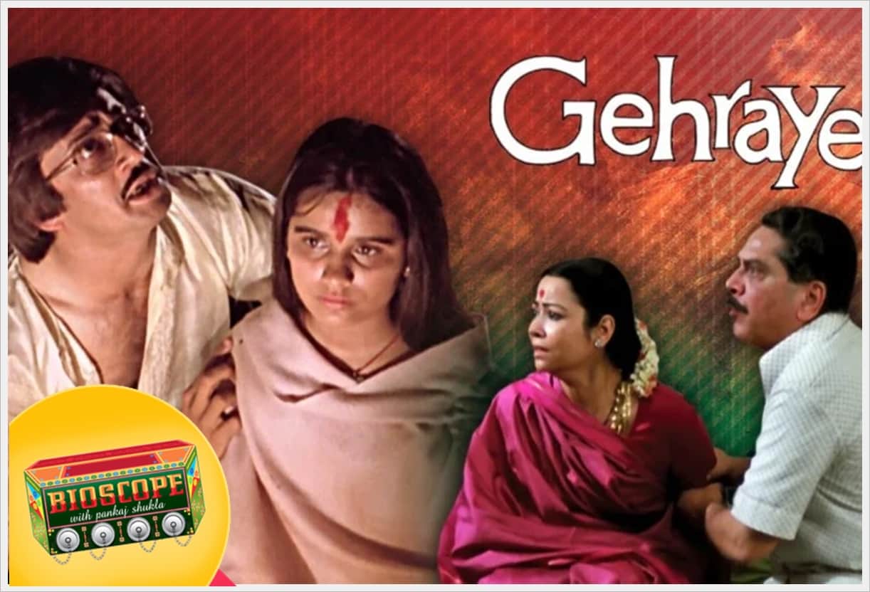 gehrayee this day that year series by pankaj shukla 9 september 1980 bioscope amrish puri aruna raje