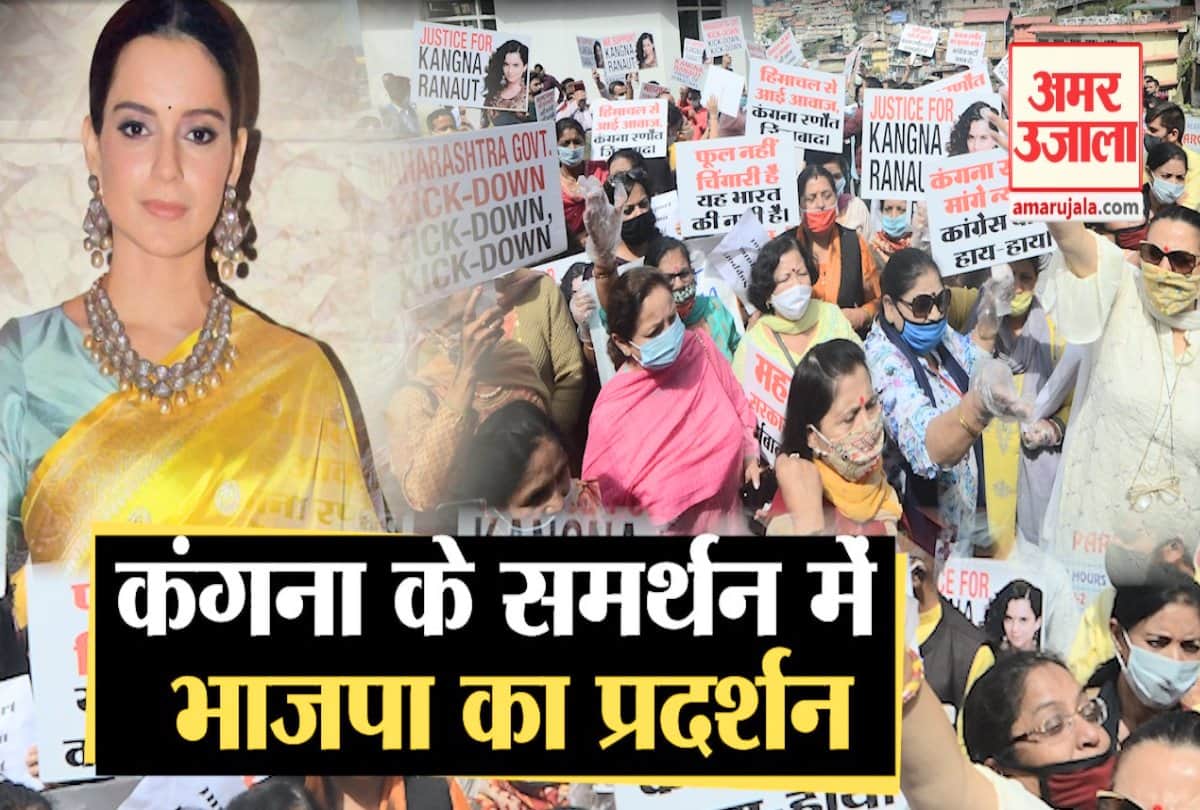 कंगना के समर्थन में प्रदर्शन