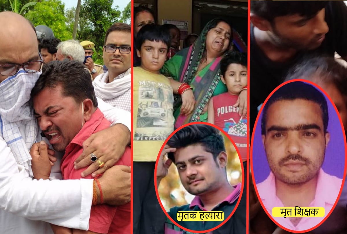 kushinagar Teacher murder and mob killed Aryaman murder case news update today
