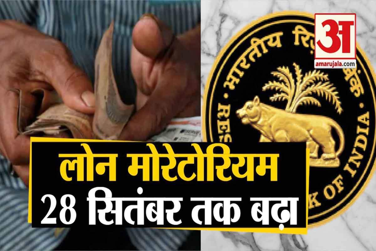 लोन मोरेटोरियम