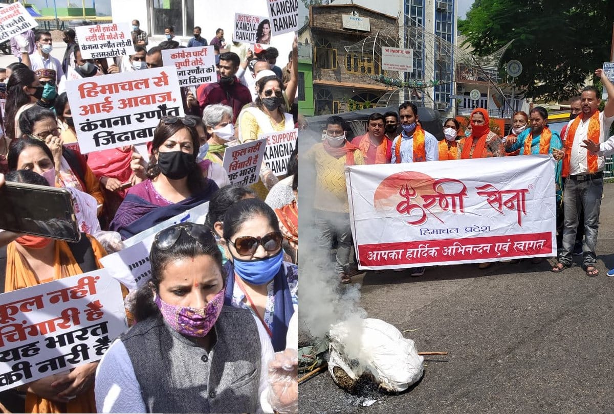 Kangana Ranaut Shiv Sena News in Hindi: Himachal Bjp Protest Against Shiv Sena For Demolition Of Kangna Ranaut House