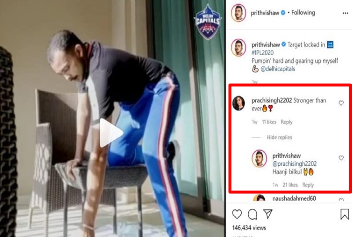 IPL 2020 indian cricketer Prithvi Shaw dating color tv udaan actress model prachi singh