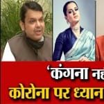कंगना