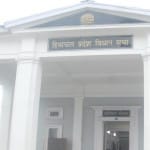 हिमाचल विधानसभा