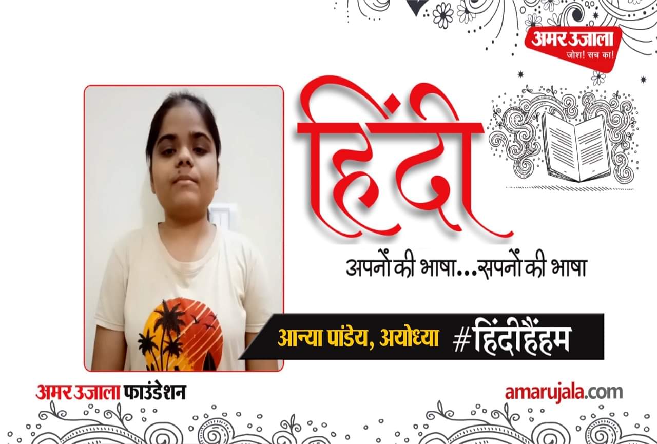 आन्या पांडेय