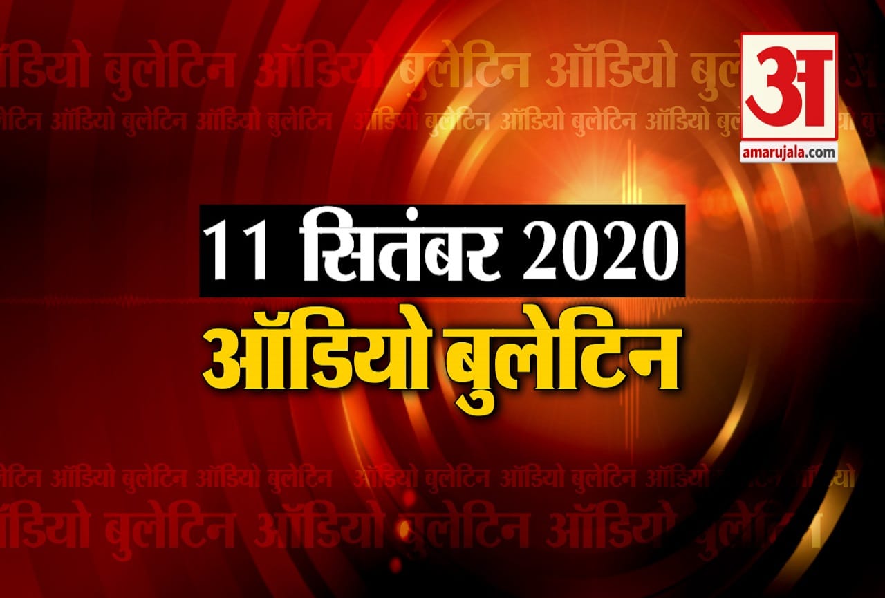 ऑडियो बुलेटिन