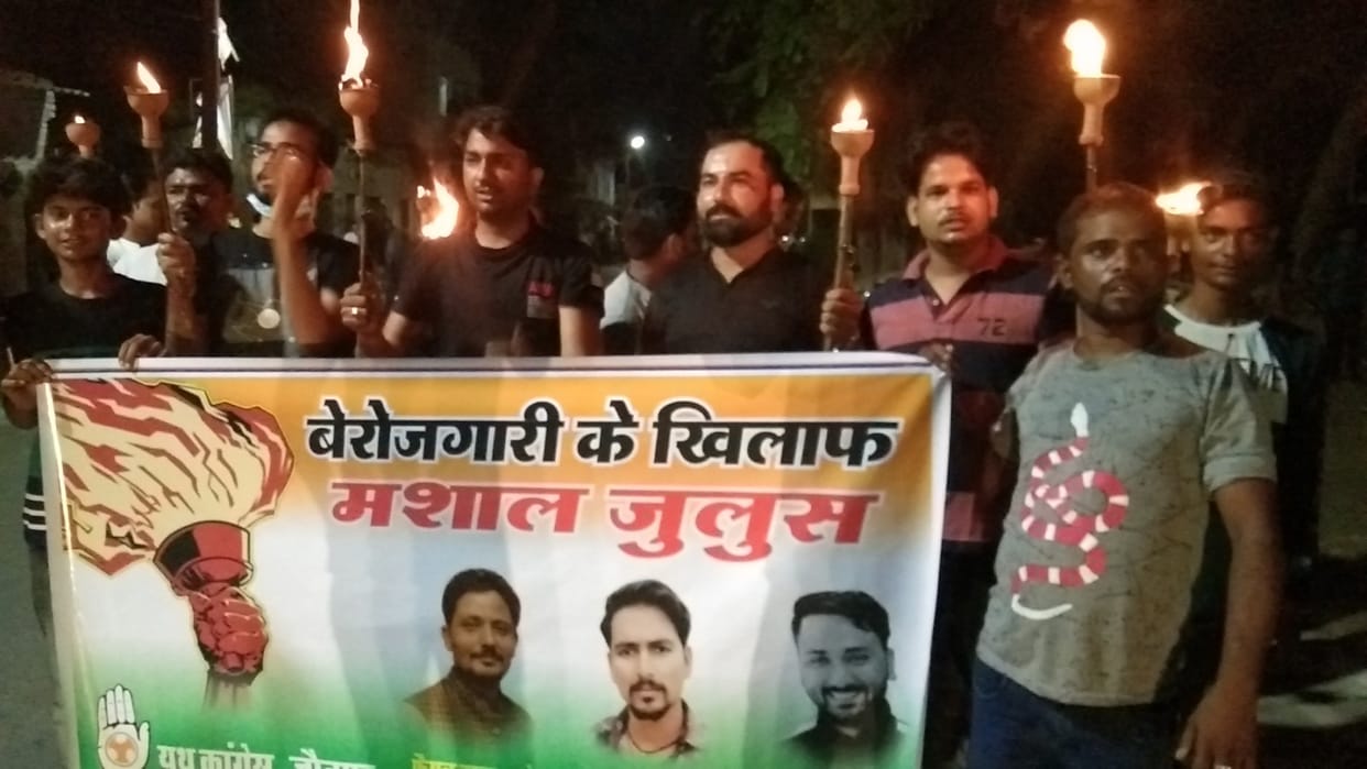 Youth Congress organized a procession to demand employment