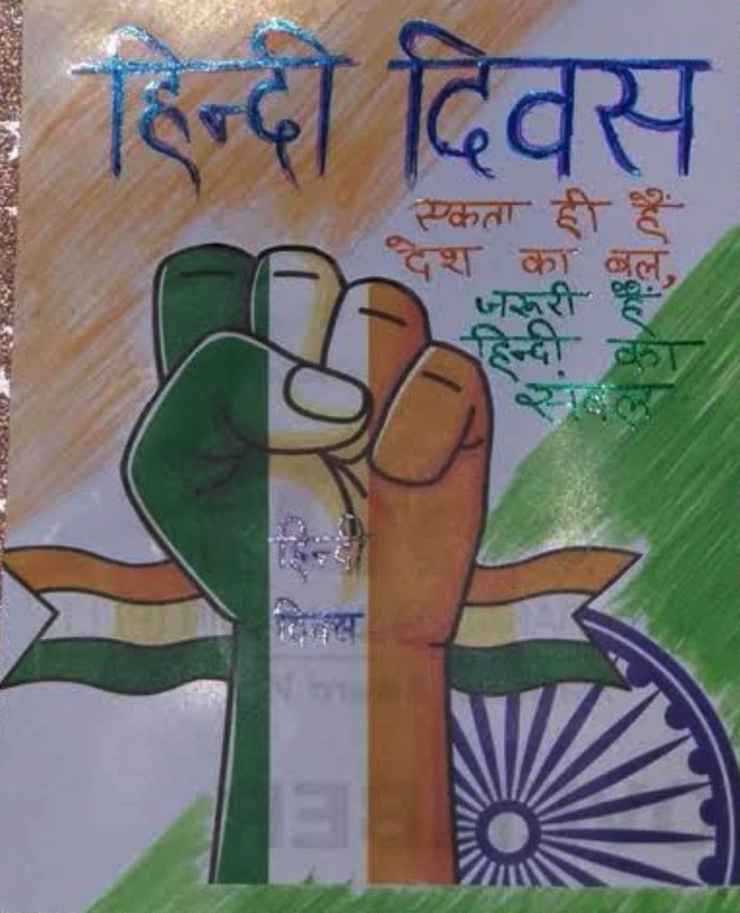 Competition on Hindi in Gandhi Balika Inter College